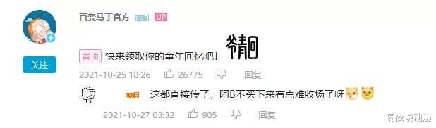 bilibili|为了倒逼B站买版权？这部童年国漫被全集上传B站，并冲上全站第2