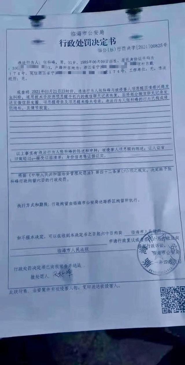 退婚|女海王脚踏五船新郎还舍不得退婚？知情人透露或因“太舒服了”