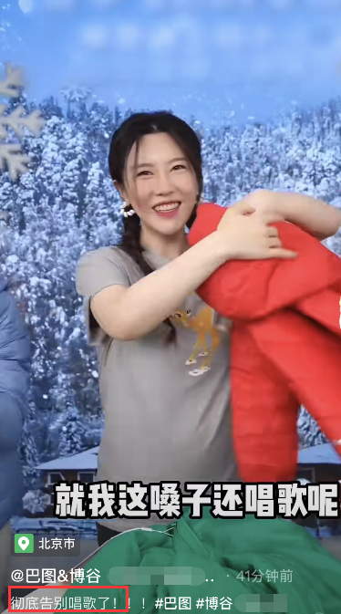 巴图|宋丹丹儿媳挺孕肚直播！博谷小腹凸起，和巴图一唱一和累到嗓子沙哑