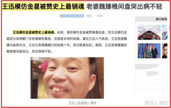 央视春晚|“老实人”王迅二婚后又出轨？妻子曾喊话黄渤：你不主持下公道？