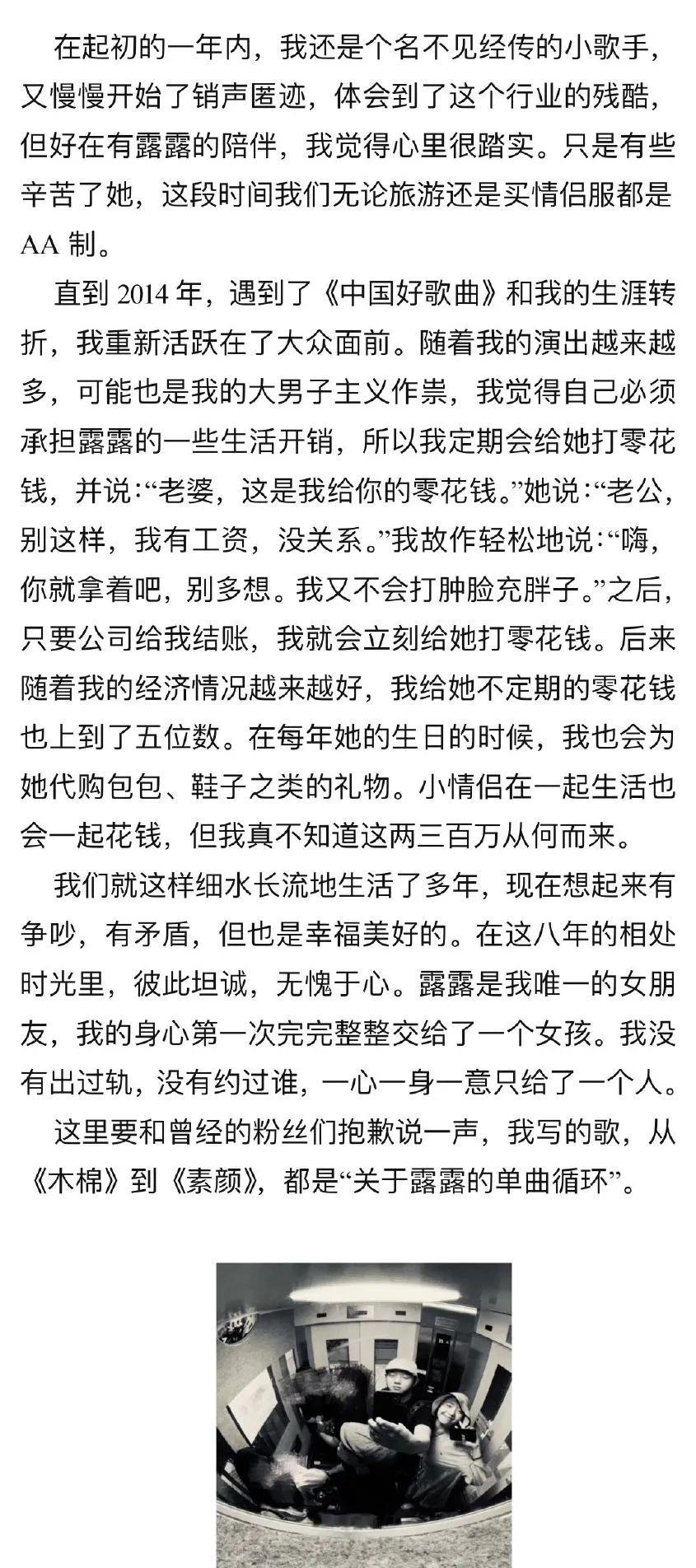 健身养生谈|霍尊：向所有人道歉，告别演艺工作