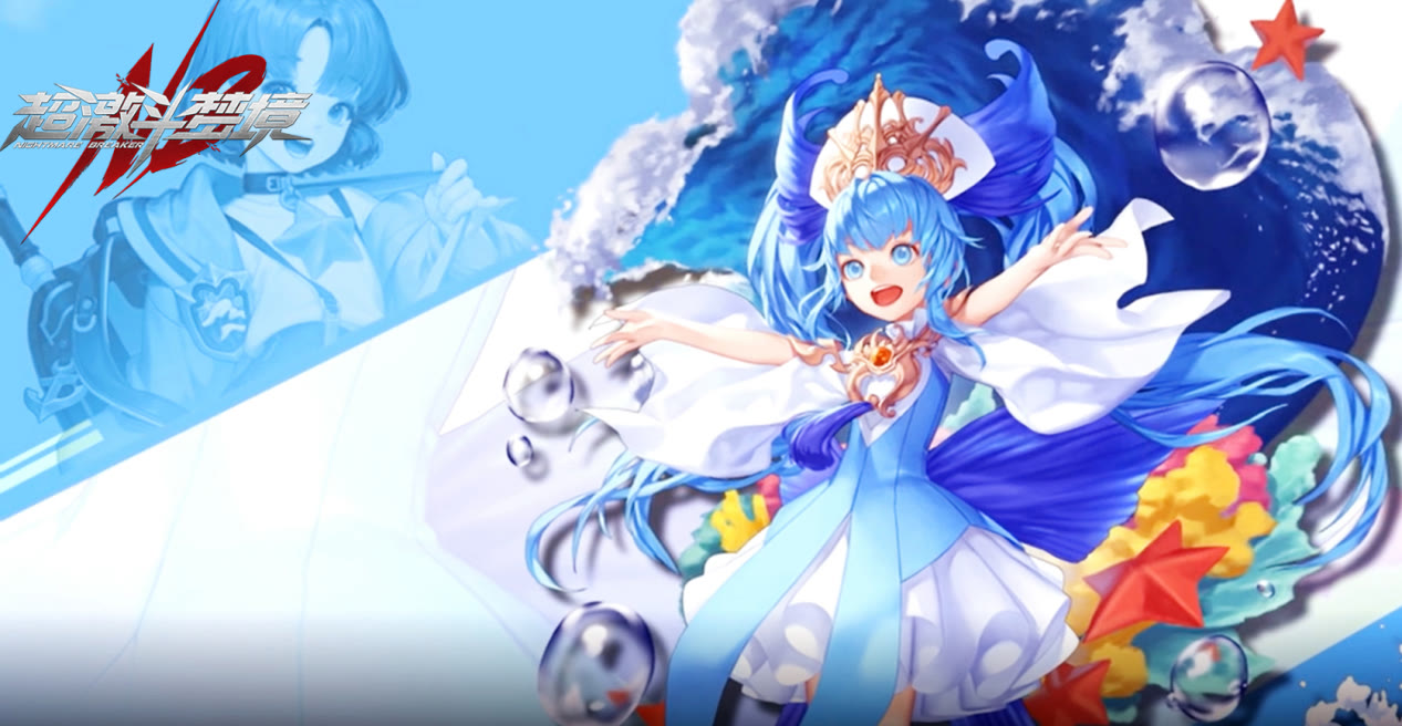 超激斗梦境|辅助就百无一用？超激斗梦境里的蓝毛萝莉，输出职业都自愧不如