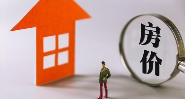 退休|高房价抑制生育率？国家“催生”无效后，又提出了一个新建议