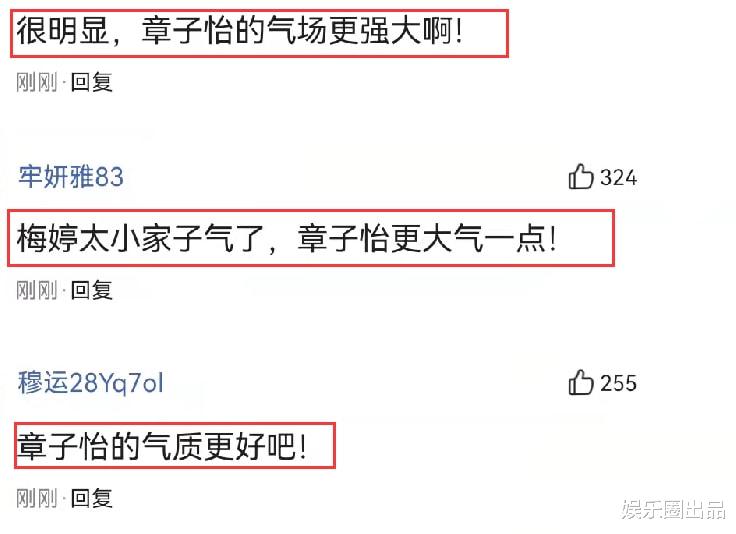 章子怡|章子怡和梅婷合影火了,被指气质差距太大,网友点赞数超50000次
