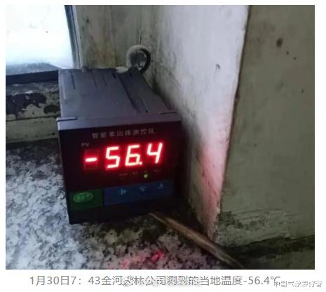 中国气象爱好者 56.4度!东北酷寒已超北极,但南方不冷!分析:寒潮被顶回去