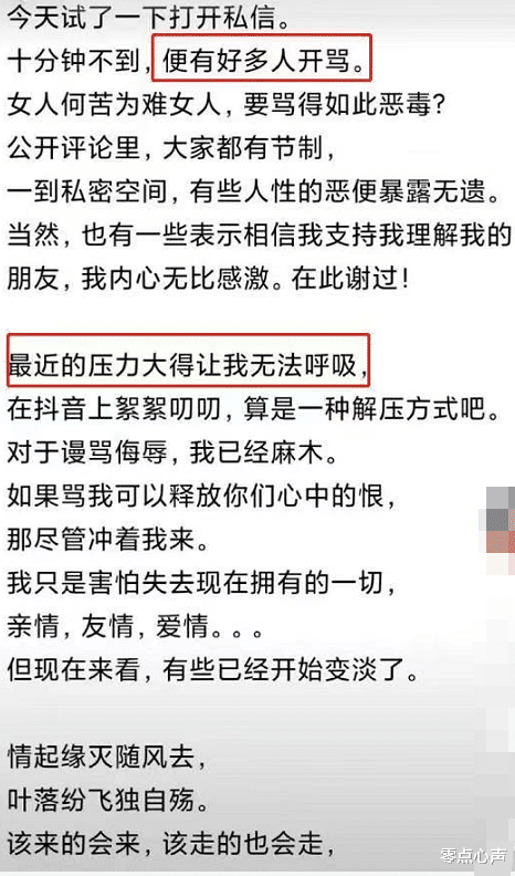 任真|任真真发文：墙倒众人推！坦言：日子不好过！自喻林徽因，装情圣