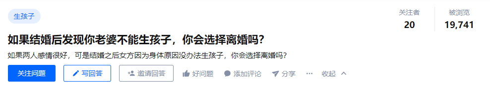 情感秀才|老婆没有生育能力，老公选择离婚有错吗？女人不是传宗接代的工具