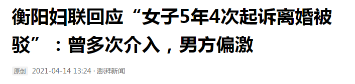 感觉会火|奇葩！男子性侵岳母，妻子多次起诉离婚均失败：“他还爱着你呢”