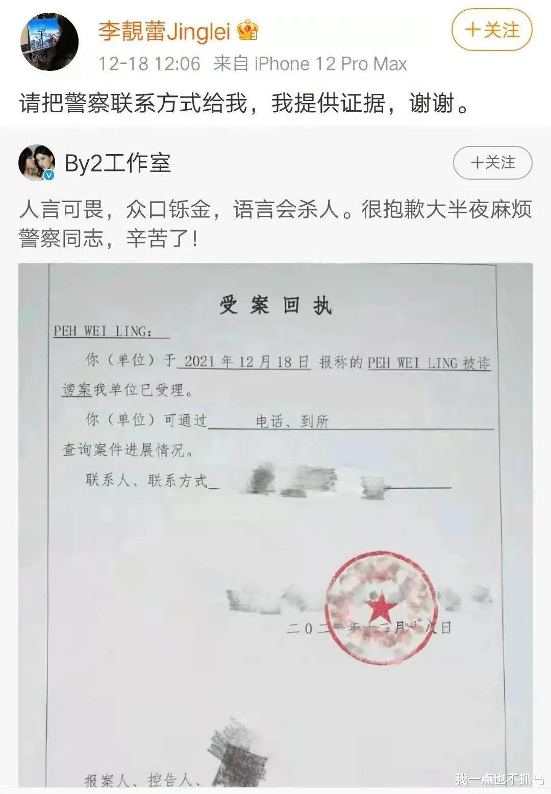 王力宏|刚刚！李靓蕾再发文爆猛料，王力宏招妓照片、视频全曝光