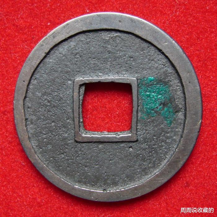 古钱币|古钱币中的白铜钱到底是什么材质?