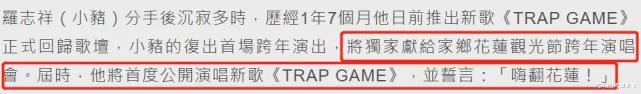 罗志祥|罗志祥复出后炫富，宠物狗有豪车代步，首秀被邀参加家乡跨年晚会