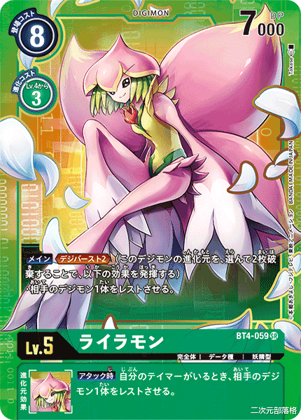 数码宝贝|数码宝贝：同为植物型数码兽，它被花仙兽全面压制，太可惜了