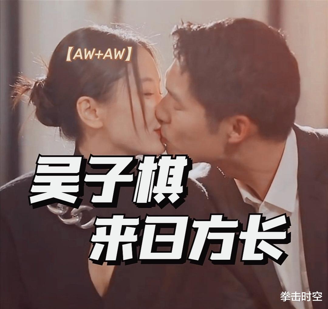 王子文|著名导演直言：如果吴永恩王子文2024年不分手，我从成都爬到东莞