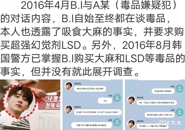 薇娅|吸毒韩星试图在中国复出，入驻全网求关注，账号随后被封大快人心