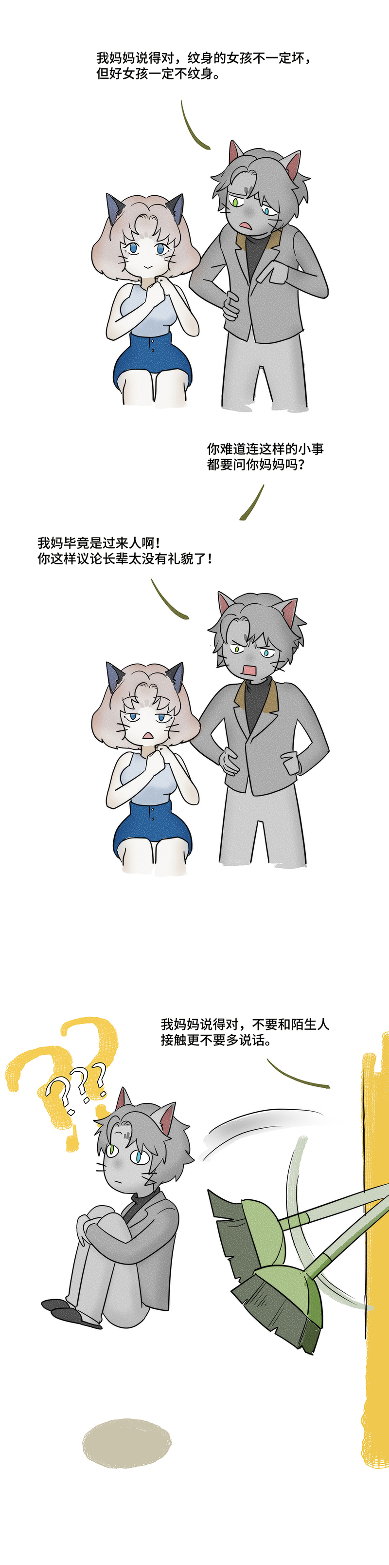 |（漫画）我相亲十年，寡了十年，就是因为遇到的这些奇葩