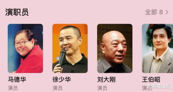 马德华|妻子是“嫦娥”，儿子是总裁，76岁的马德华成人生赢家
