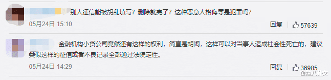 晋商 “专业做鸡十年”!?改个人征信报告背后,晋商消金有多野