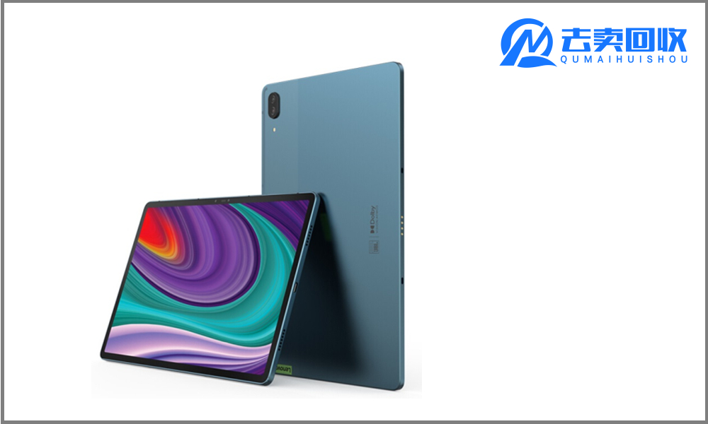 海信|【去卖平板回收】新年送平板联想小新Pad Pro，还等什么？