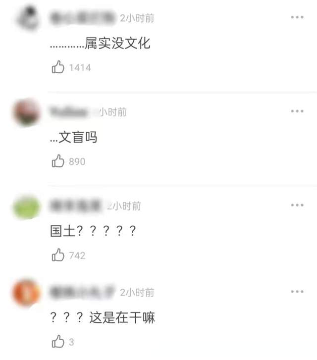 明星|明星悼念袁隆平太不用心！国士错写成国土，网红蹭热度赚流量钱