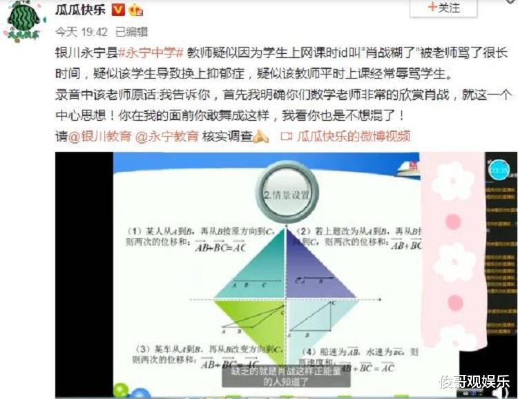 肖战|肖战粉丝再出事，摊上这样的粉丝也是倒霉，教育局回应正在调查