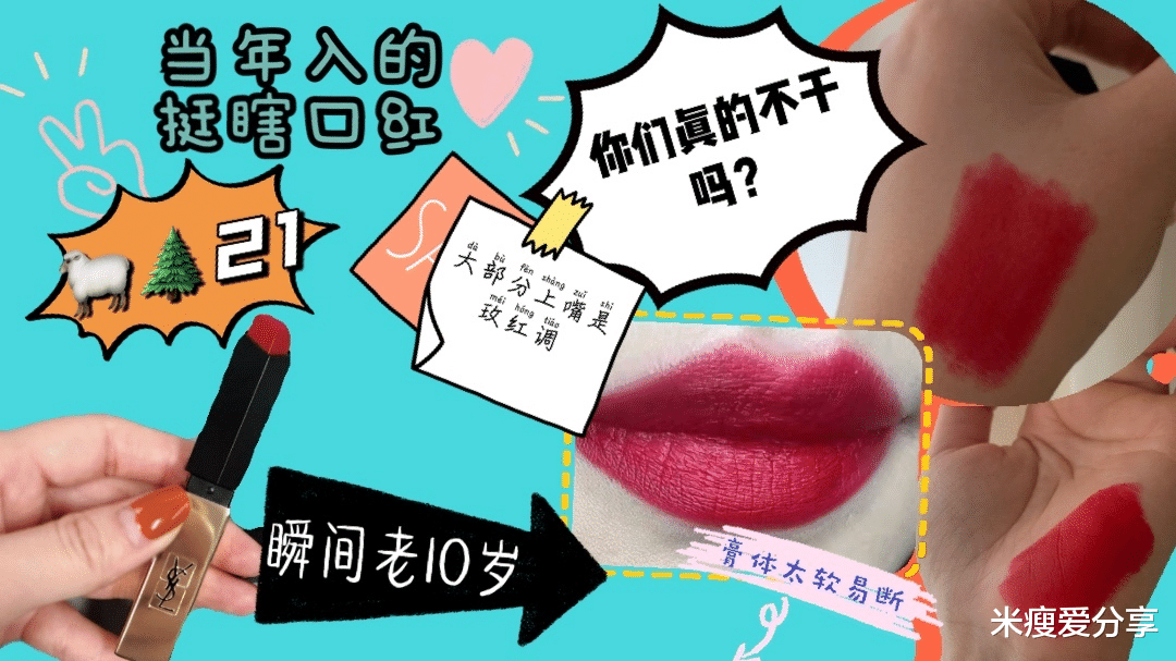 口红|11支最瞎口红排行榜，白皮涂都荧光，简直是黄皮灾难！