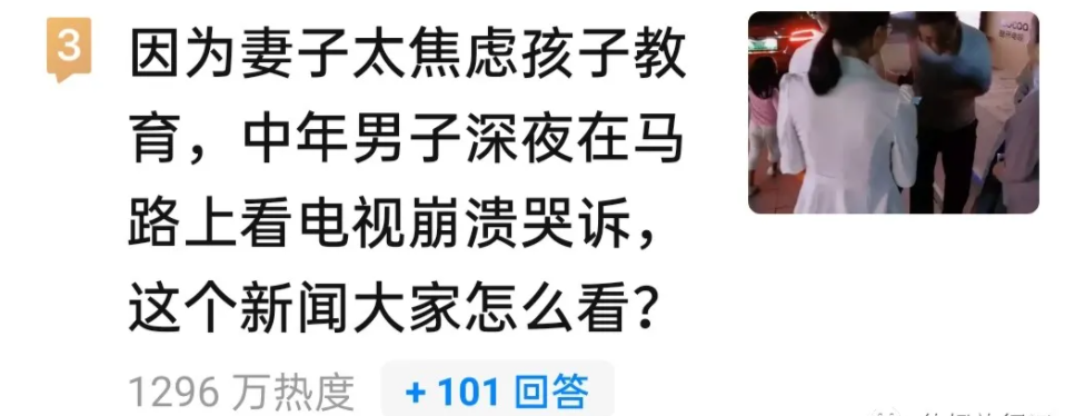 软妈硬爸|北京7岁中产女孩日程曝光,北大教授痛呼:父母用焦虑养出的娃,都送这里去了