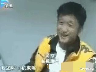 每天都是潮人|06年，吴京酒驾被抓，双手被拷住怒道：我就开了五米！我司机都叫了！