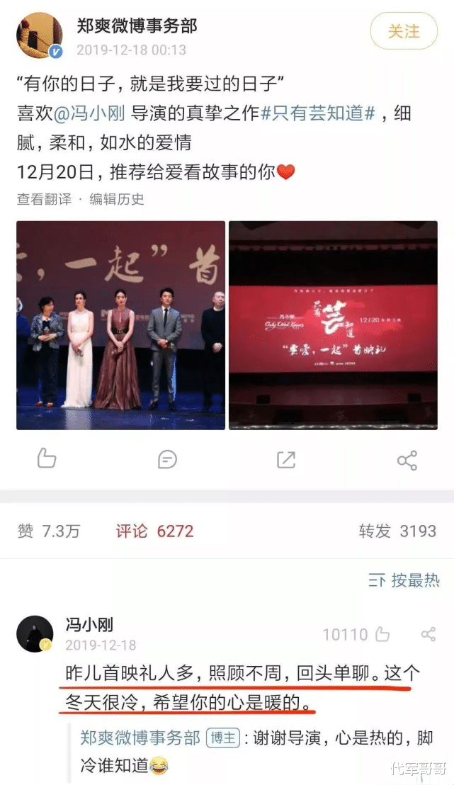 郑爽|郑爽背后神秘金主曝光！难怪资源好到爆，他到底是什么来头？