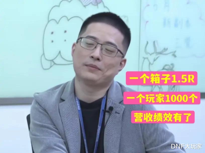 地下城与勇士|DNF：最后1天，拿走10个品级箱，就与道聚城说再见