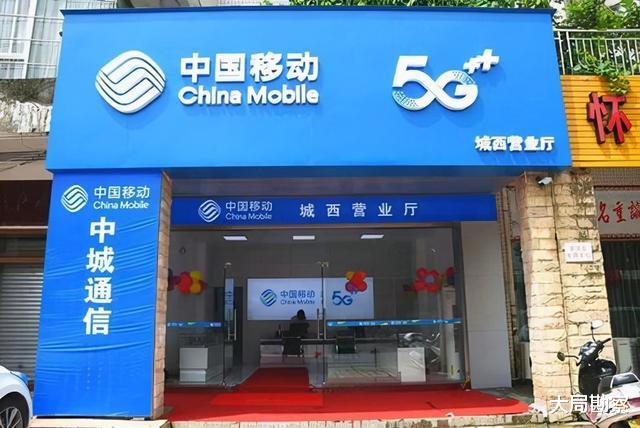 中国移动|中国移动“大方了”？10年没换号的老用户，能获得“4个特权”