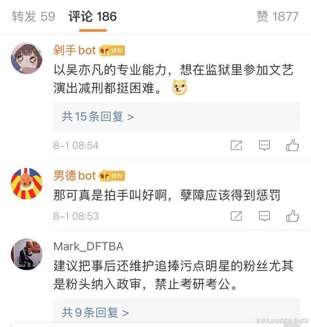 老伴儿风停夜泊聊情感|退网、落网？一字之差结局大不同！吴亦凡的事给男人提个醒