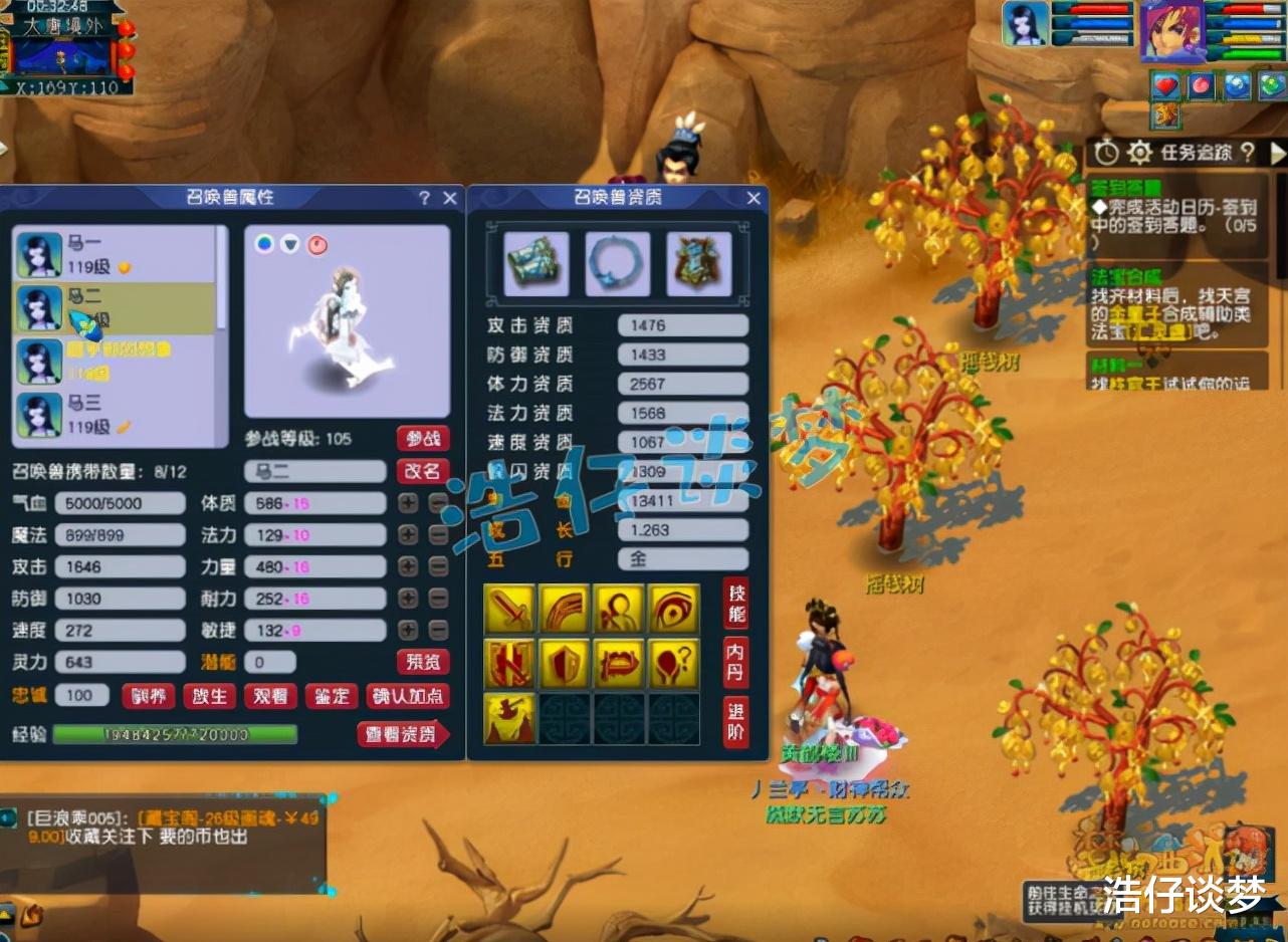 梦幻西游|梦幻西游：109超强化生，全魔加点超10000血，6速度6治疗随便换！