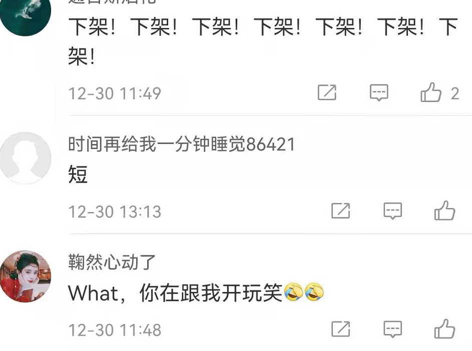 朱媛媛|《武庚纪》第四季停更后，官方最不想看到的一幕出现了