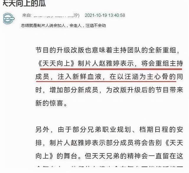 美丽|王一博不再续约，杜海涛、李维嘉退出《快本》？主持阵容重新洗牌