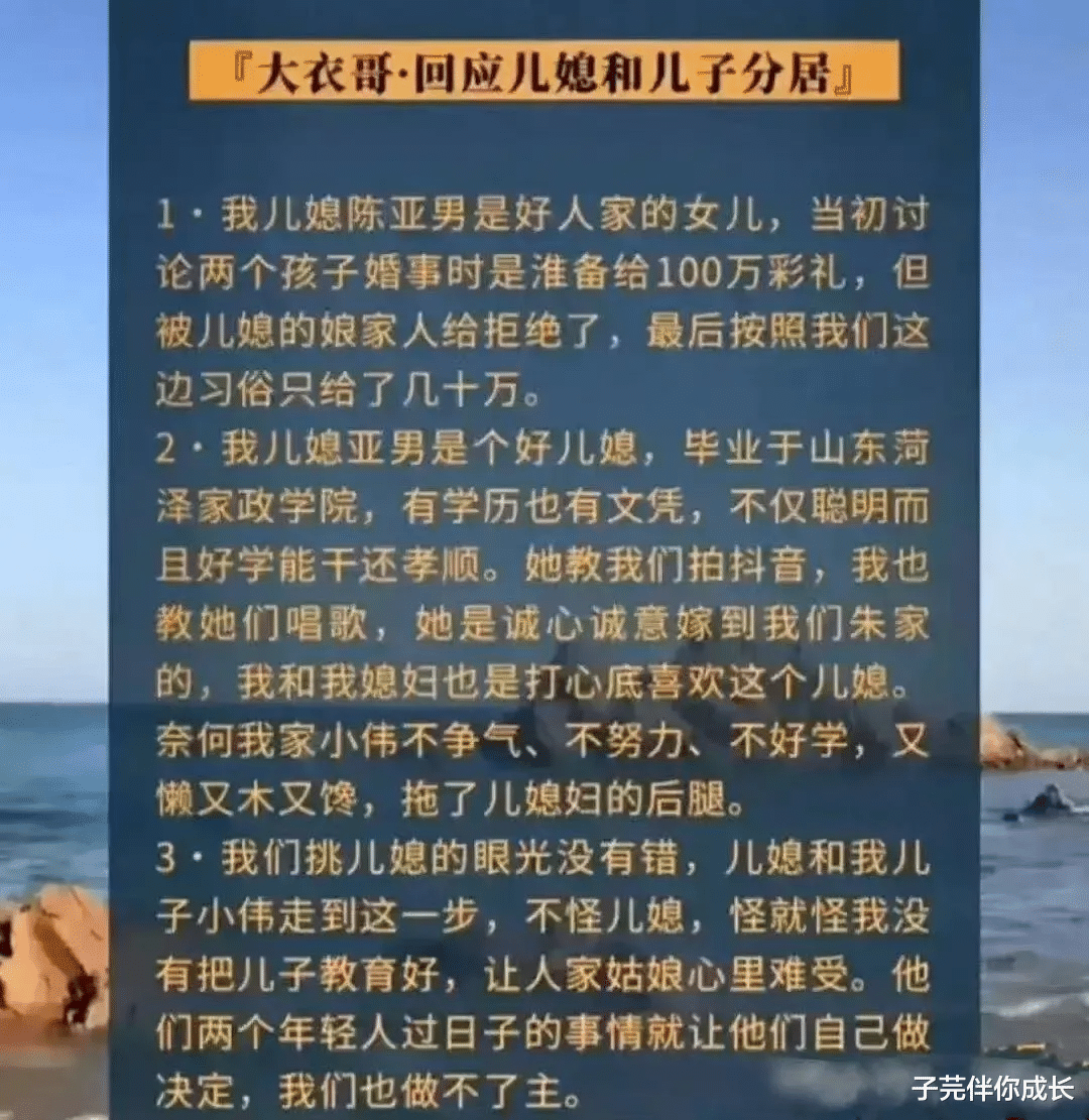 子芫伴你成长 大衣哥儿子朱小伟谈婚变：离开她更有面子，婚后各盖各的被子