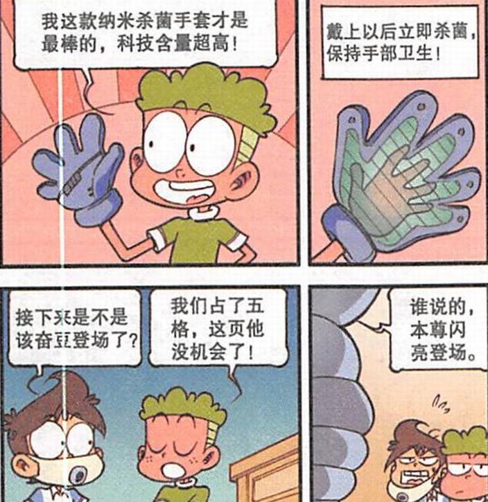 男神|“短腿美女”和长腿男神郎情妾意，高茜说一不二，奋豆百依百顺
