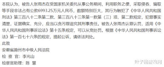 手柄|贪污6990w的小伙有多会玩？PS4主机都是绝版的，手柄得是镶钻的！