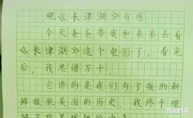 吕乐|《长津湖》票房破55亿，9岁孩子写下这样的观后感，让人沉思