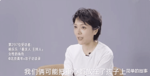 杨乐乐|杨乐乐罕谈与汪涵的婚姻哽咽，表示很累很复杂，其实是因为没与自己和解