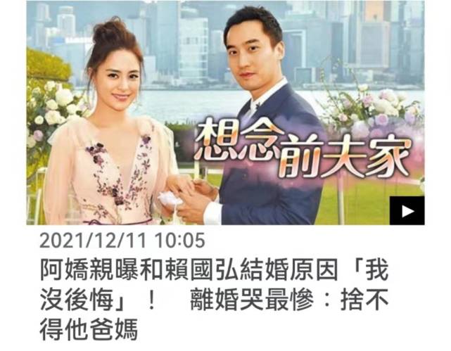 阿娇|阿娇首曝婚变内情，离婚大哭难舍男方爸妈，从此不愿再婚