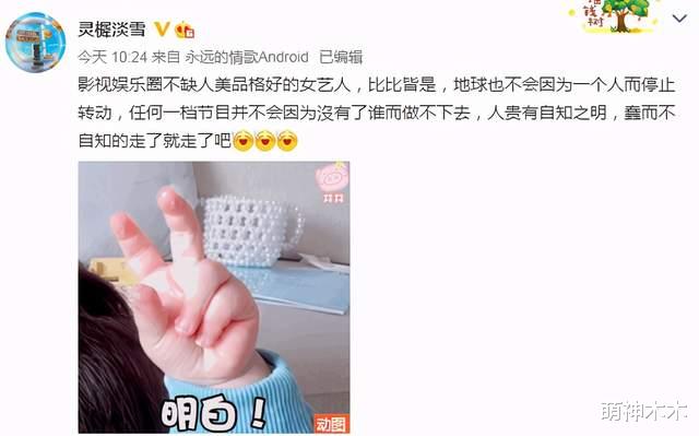 奔跑吧兄弟|baby被曝跟《奔跑吧》闹翻，本人将退出，节目组内涵：走就走了吧