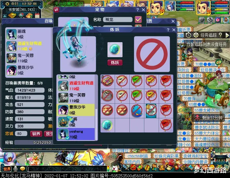 |养号第57天！看戏八轻松拿捏，乌鸡国点化能发财？衣冠BOSS居然刷了4狮驼