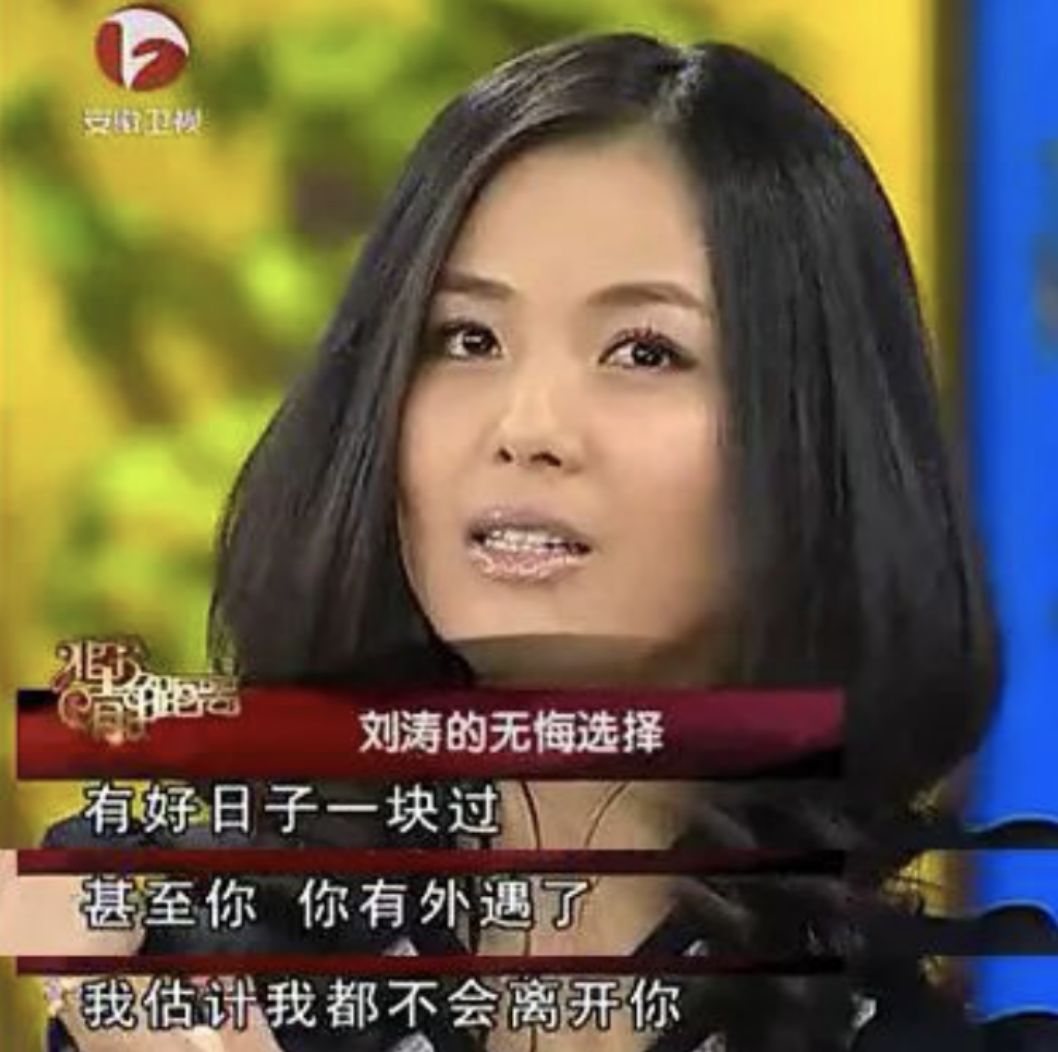 刘涛|“风流贤妻”刘涛的花花世界