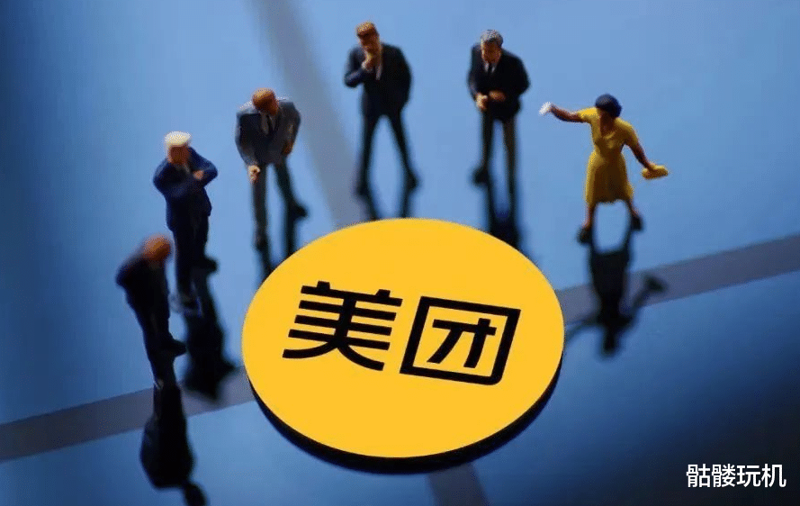 电子商务|仔细剖析美团为何被罚30多亿，其实算是轻的