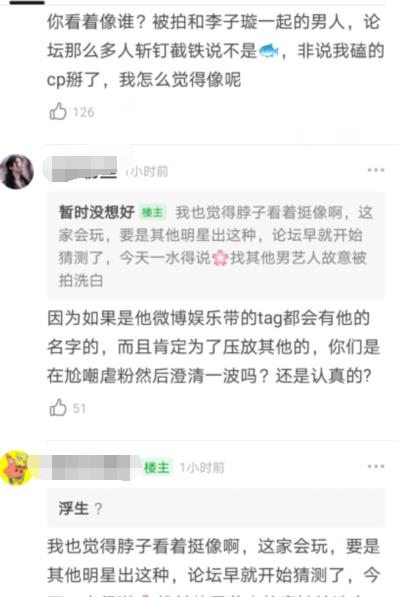 李子璇|李子璇新恋情曝光？两人亲密逛街饭后一同回家，男方被指是王一博