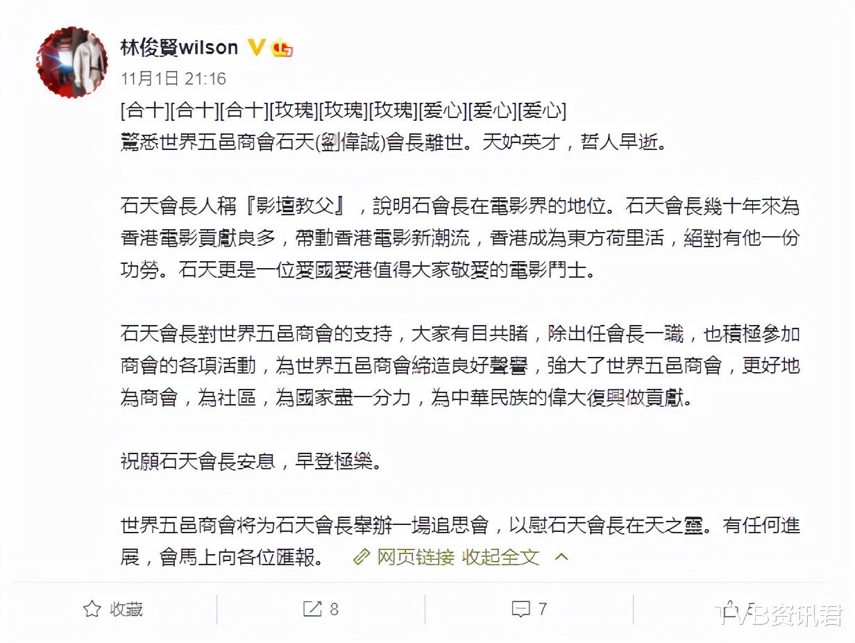 黄百鸣|突传死讯！72岁香港著名老戏骨不幸病逝，好友黄百鸣透露癌症复发