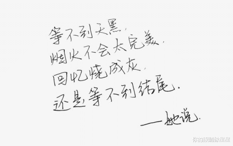 你的眼睛像星星 瘦子和胖子打架，今天瘦子终于赢了一把