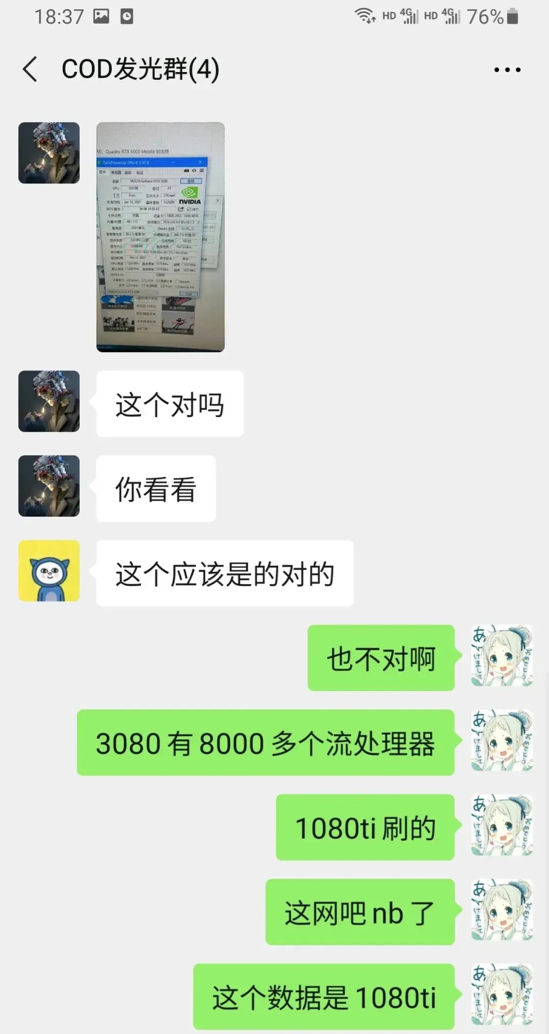 网吧|新开张的网吧把GTX1060显卡数据刷成RTX3080