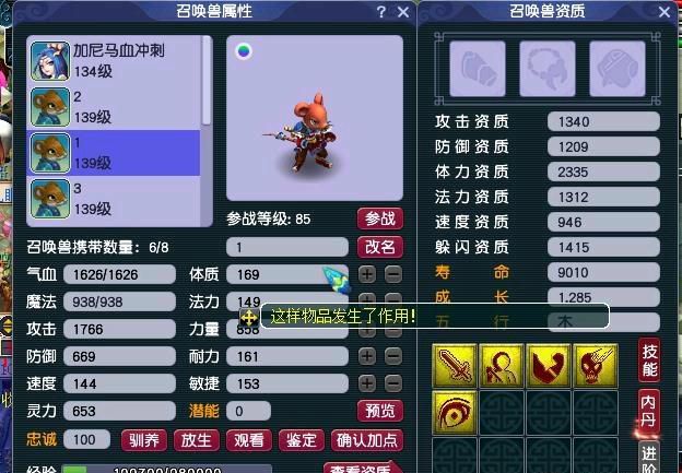 梦幻西游|梦幻西游：网红鼠成为了效率最高的五开宠，是吹捧还是实力担当？