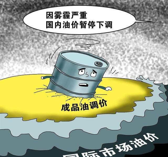 油价 原油将增产！今天4月4日，加油站油价调整后92、95号汽油价格排名